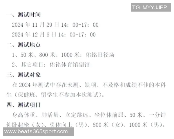 媒体人透露体测补测安排将在俱乐部杯前和常规赛第五轮后进行 媒体人透露体测补测安排将在俱乐部杯前和常规赛第五轮后进行