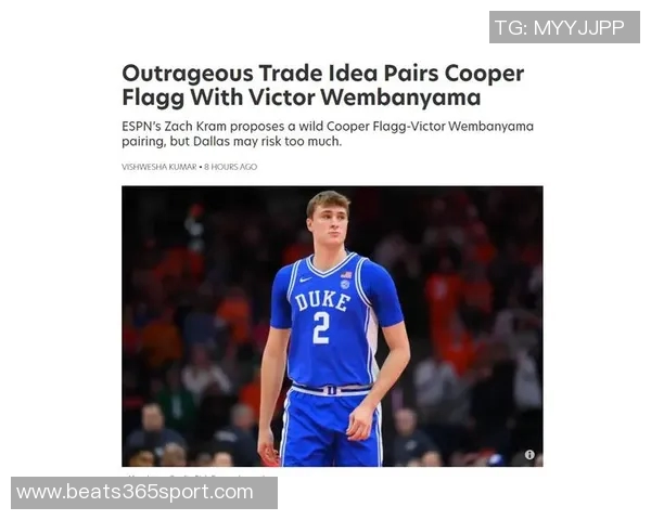 霍里分析独行侠交易潜力与弗拉格位置适应性问题 霍里分析独行侠交易潜力与弗拉格位置适应性问题